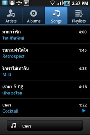 Samsung Galaxy Cooper - ซัมซุง S5830